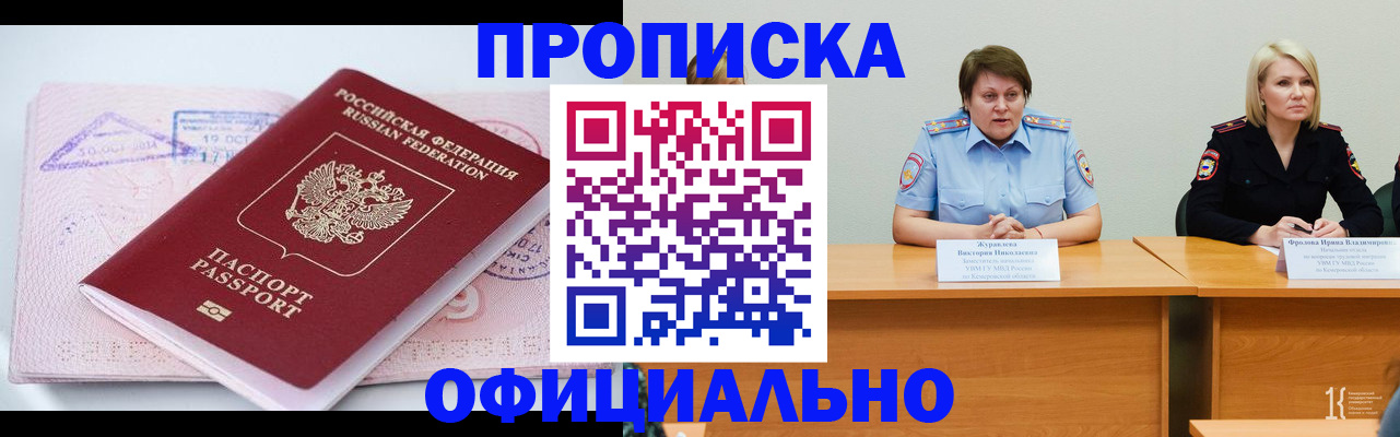 прописка ребенка в Нижнем Тагиле